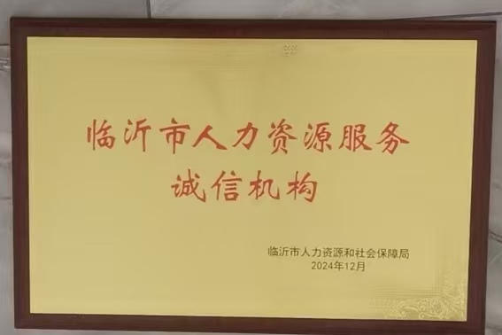 誠信機構(gòu).jpg